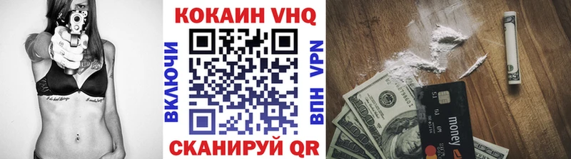 Cocaine VHQ  Каменск-Уральский 