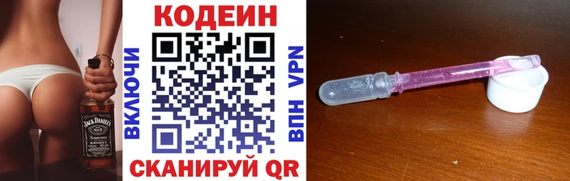 Кодеин напиток Lean (лин) где найти наркотики Каменск-Уральский