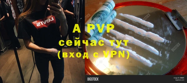 ALPHA PVP Лихославль