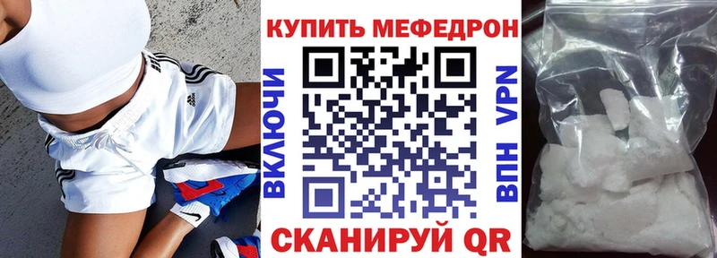 Мефедрон кристаллы  Каменск-Уральский 
