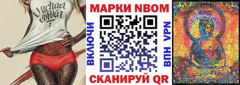 Марки N-bome 1500мкг  Каменск-Уральский 